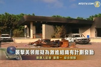 襲擊美領館疑為激進組織有計劃發動