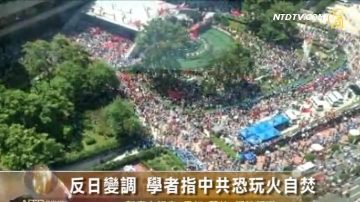 港反日游行 大陆人士感受自由气氛