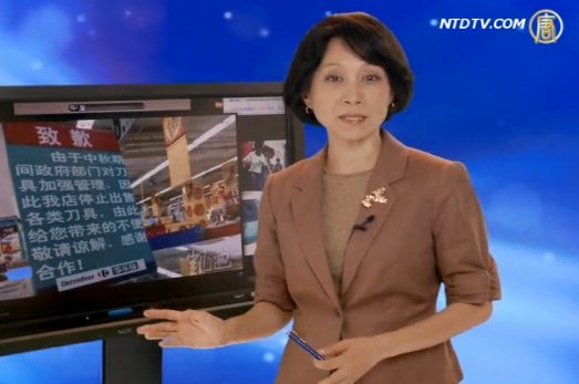 9.18反日集結號吹響 中共急滅火