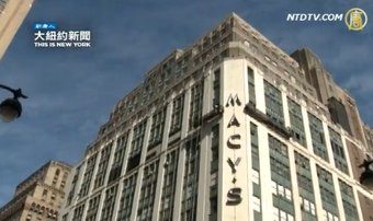 世界最大商店 梅西百貨四億元裝修