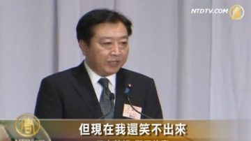 日首相野田佳彥順利連任黨魁