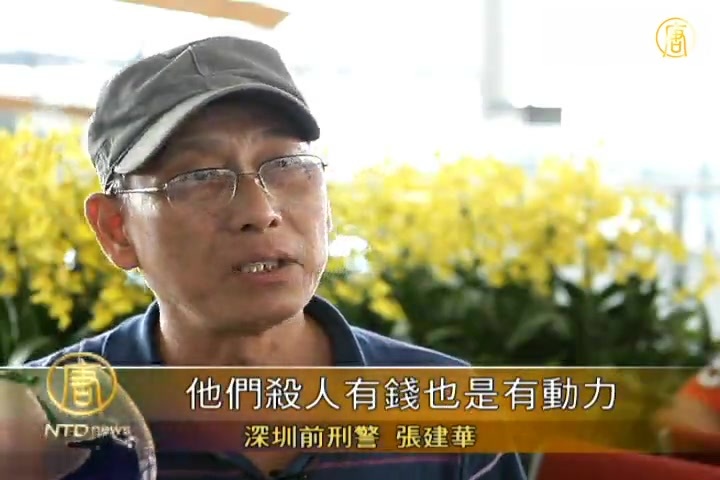 赴港申冤惹關注 前大陸公安爆黑幕