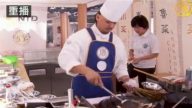 2012新唐人全世界中國菜廚技大賽特別節目(1)