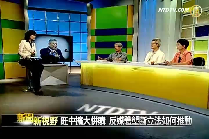 名家上新唐人節目 促反壟斷法挺自由