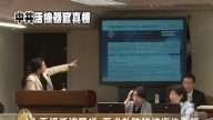 立委国会提活摘器官暴行 要求赴陆移植术后登录