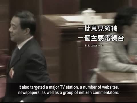 【禁聞】薄熙來謀反證據「五個一」曝光