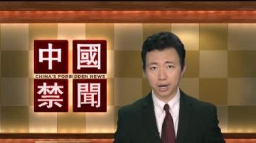 【禁闻】港媒：习近平神隐 贺国强失踪内幕