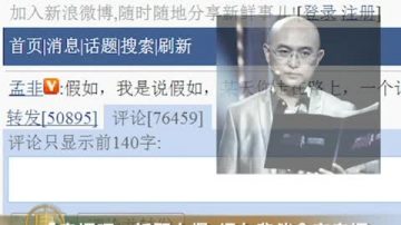 “幸福吗”话题火爆 网友悲催贪官幸福