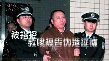 重慶警方用合成照片誣陷李莊嫖娼