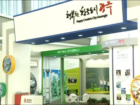 韓光州將舉辦國際光產業展示會
