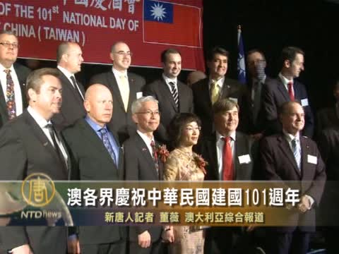 澳各界慶祝中華民國建國101週年