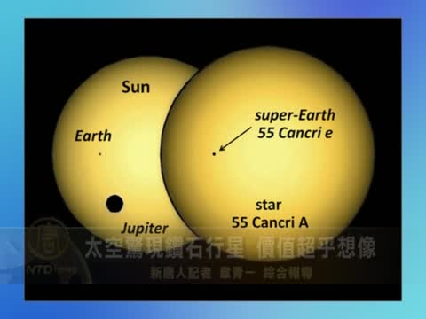 天文學家發現直徑為地球兩倍鑽石行星