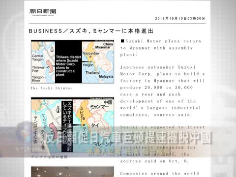 反日潮促日汽車巨頭提速擺脫中國