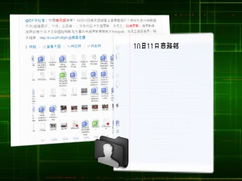 【微視頻】商務部電腦被黑 曝勾結俄黑手黨教父