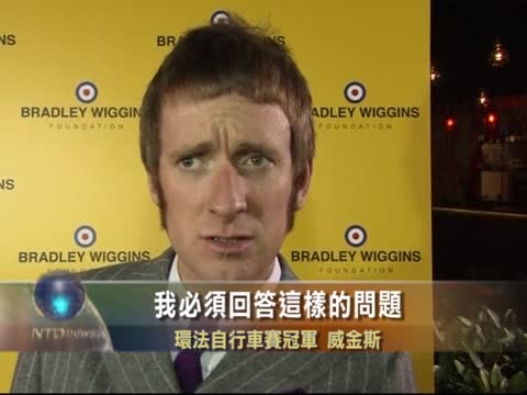 威金斯:禁藥醜聞可悲 體育仍值稱道
