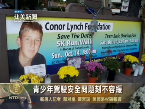 青少年駕駛安全問題刻不容緩