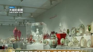 紐約國際藝術古董展 業界盛會迎華人