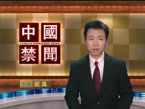【禁聞】中美特種鋼訴訟 中方敗訴