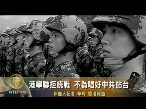 港學聯拒統戰 不為唱好中共站臺