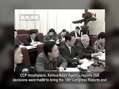 【禁聞】中共修改黨章去毛 另有動機？