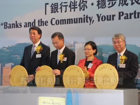 四度連打熱錢 港府警告金融風險增