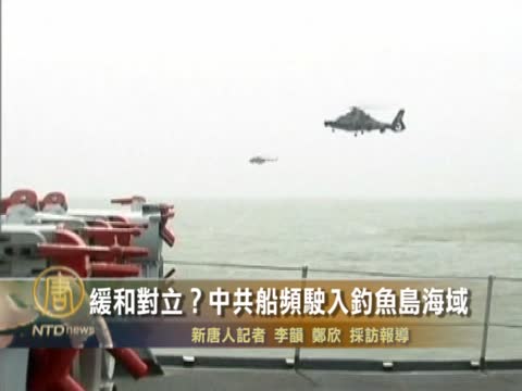 緩和對立？中共船頻駛入日本領海