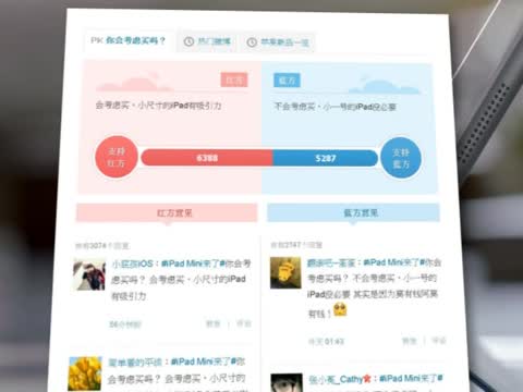 山寨版iPad mini神速上市