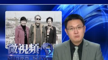 【微视频】毛远新露面 毛泽东尸体争论公开化