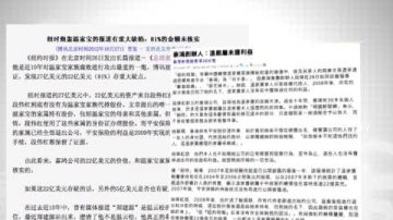 抹黑温家宝文章 被指新闻造假