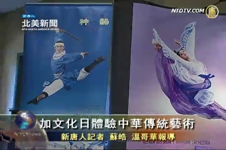 加文化日體驗中華傳統藝術
