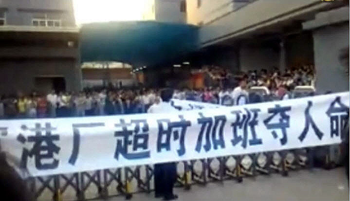 iPhone5代工廠員工跳樓 家屬祭奠被抓