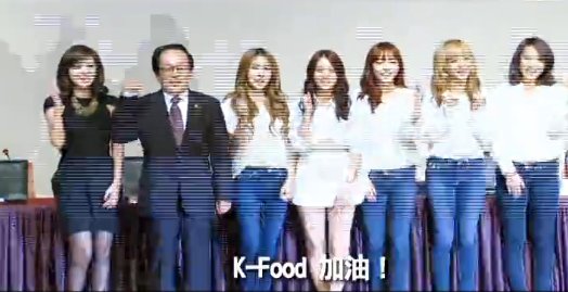 韓流明星推薦韓農產品 K-Food