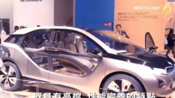 BMW主打新能源  強調環保概念