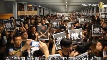 公民运动胜利 港府搁置反洗脑国教