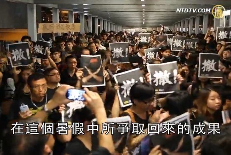 公民運動勝利 港府擱置反洗腦國教