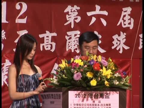 昆士蘭台灣盃高爾夫暨臺僑慈善晚會