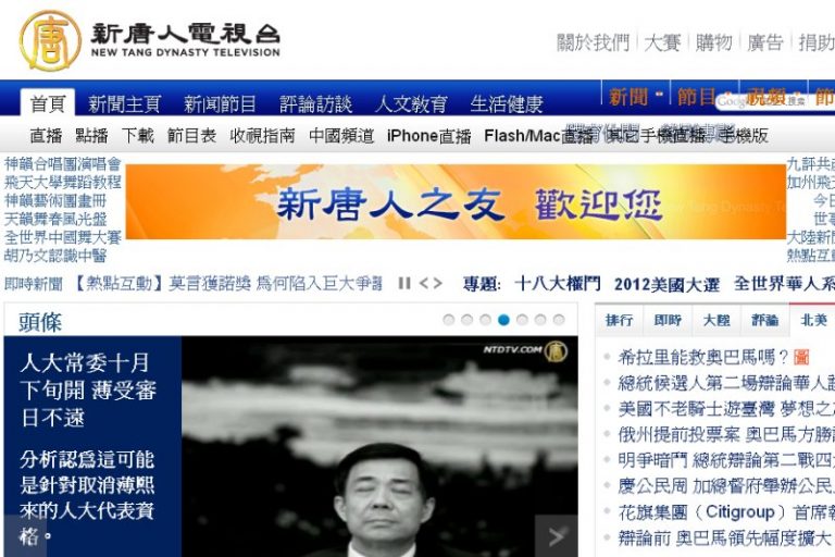 【禁聞】《新唐人》獲中西政府肯定 評: 遲到