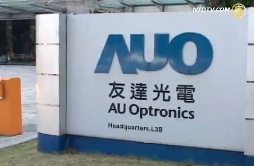 友達2前主管 涉竊技術機密外洩中國