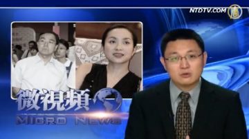 【微视频】焦利再被免职 涉薄熙来和汤灿“淫乱”案