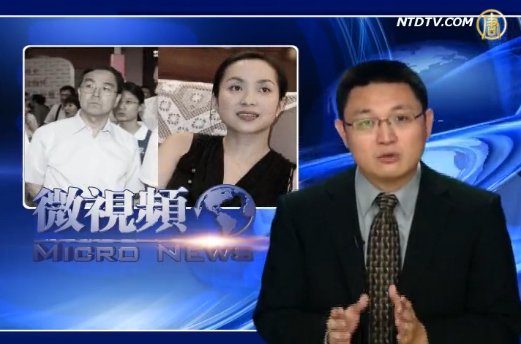 【微視頻】焦利再被免職 涉薄熙來和湯燦“淫亂”案