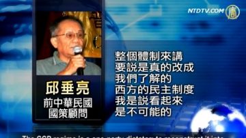 【禁聞】令計劃接任 胡錦濤「升格統戰部」？