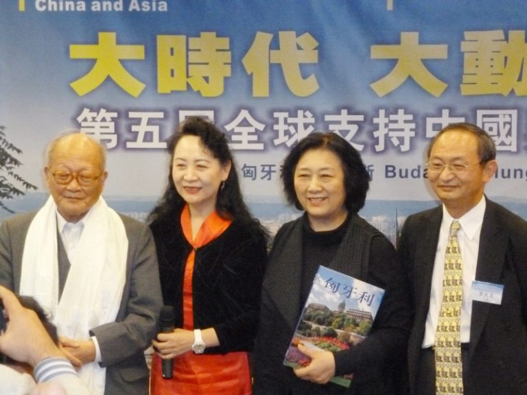 全球支持中國和亞洲民主化布達佩斯大會開幕辭
