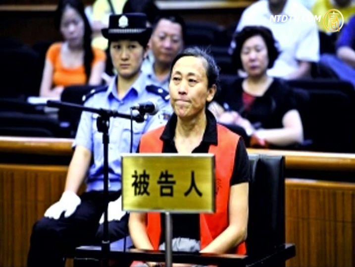 天氣預報老總貪百萬公款獲刑11年
