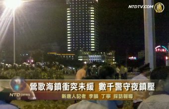 鶯歌海鎮衝突未緩 數千警守夜鎮壓