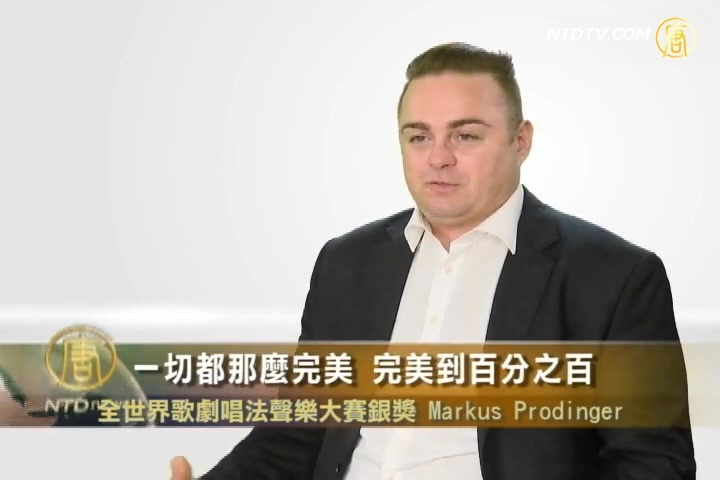 銀獎得主：在卡內基演唱是人生最輝煌時刻