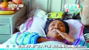 央视：你开心吗？ 受访老人：“恨不得死”