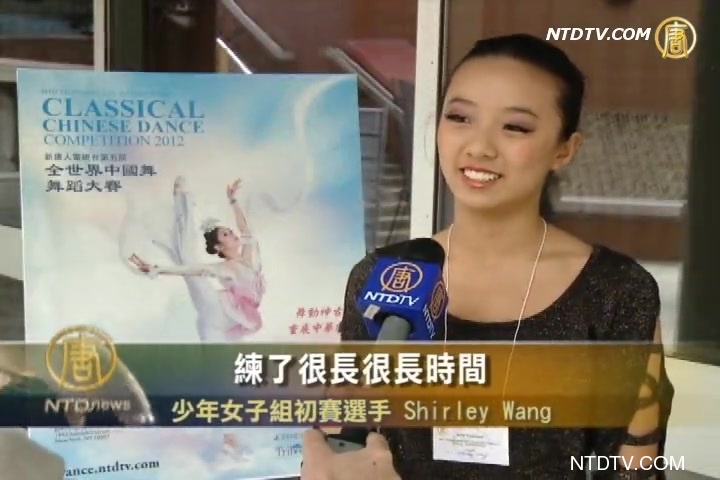 第五屆全世界中國舞舞蹈大賽開鑼