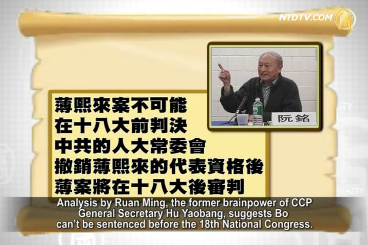 【禁聞】美媒：刑事罪控薄熙來 家屬接警告