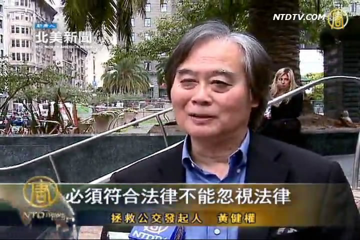 中央地鐵：聯邦撥款遇法律訴訟
