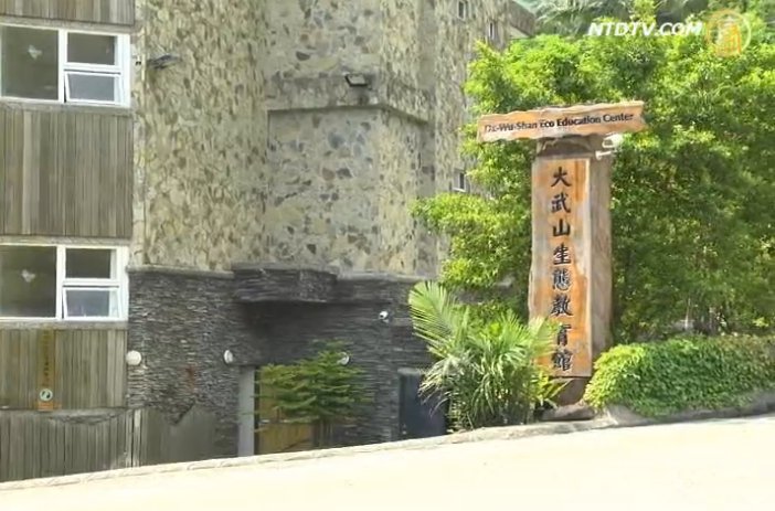 大武山生態教育館 展示保留區生態之美